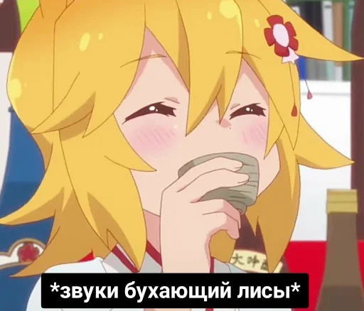 Sticker foxsaying - 1