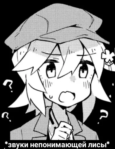 Sticker foxsaying - 1