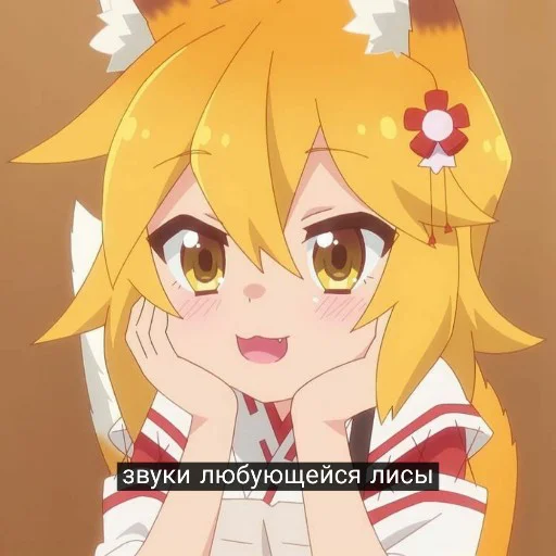 Sticker foxsaying - 1