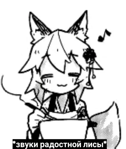 Стикер foxsaying - 1