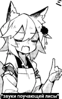 Стикер Литрая Хиса - 8