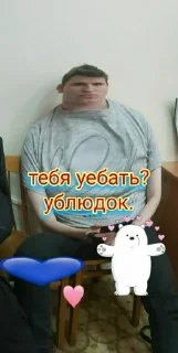 Sticker Стикерпак для пидорасов - 8