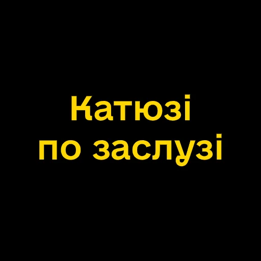 Sticker Буковинські фразеологізми - 9