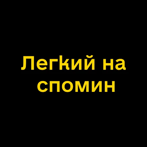 Sticker Буковинські фразеологізми - 4