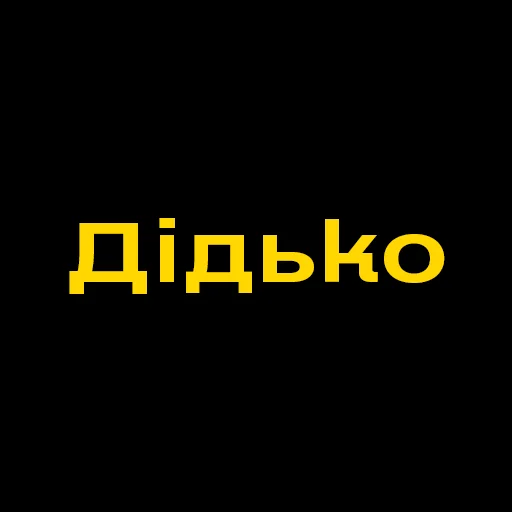 Sticker Буковинські фразеологізми - 3