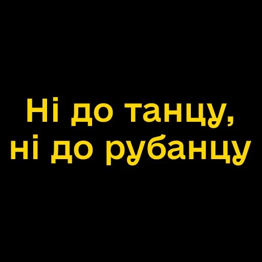 Sticker Буковинські фразеологізми - 0