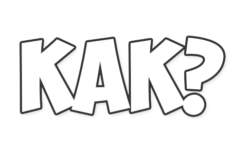 Sticker ОБЫЧНЫЕ ФРАЗКИ - 5