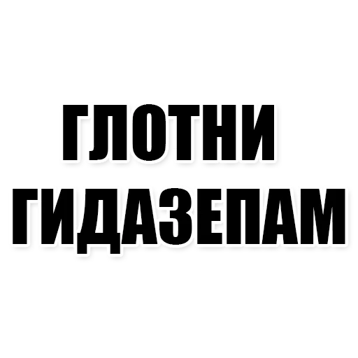 Sticker Фразочки - 11