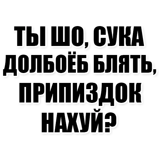 Sticker Фразочки - 10