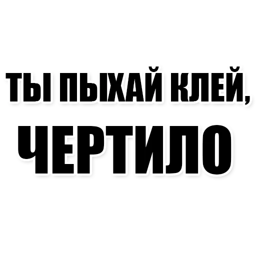 Sticker Фразочки - 8