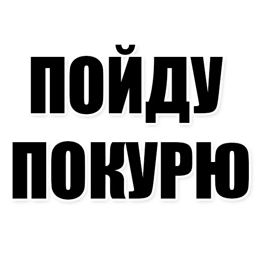 Sticker Фразочки - 7