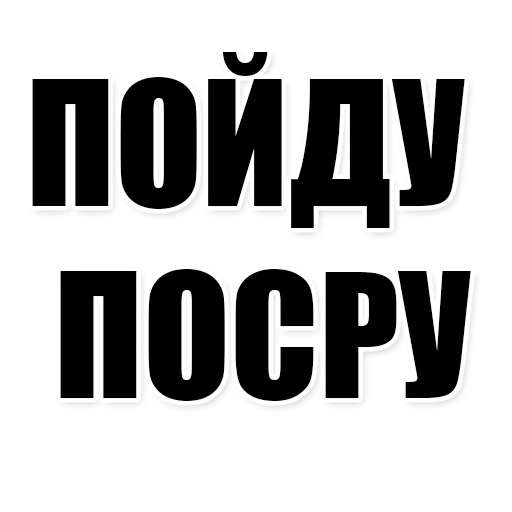 Sticker Фразочки - 6