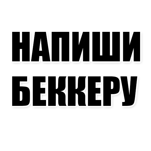 Sticker Фразочки - 4