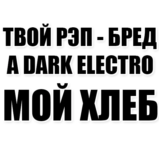 Sticker Фразочки - 2