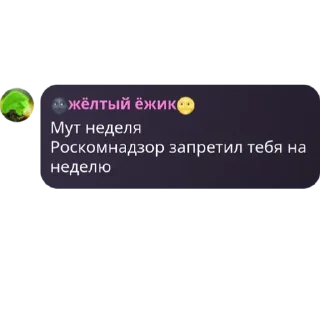 Sticker Пак ежа - 6