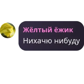 Sticker Пак ежа - 4