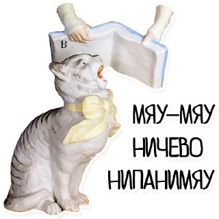 Sticker Упоротый Антиквариат - 1