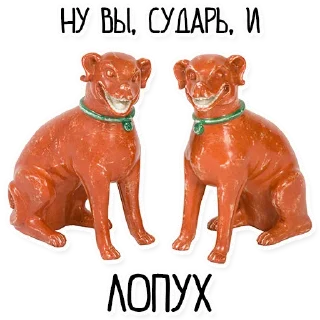 Sticker Упоротый Антиквариат - 11