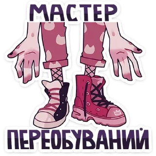 Sticker БОЛЬШЕ СТИКЕРОВ В 
ТГ: @FreeSticc - 2