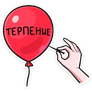 Стикер БОЛЬШЕ СТИКЕРОВ В 
ТГ: @FreeSticc - 3