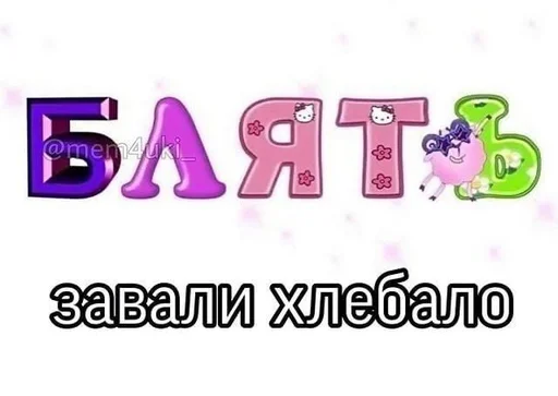 text graphics clipart