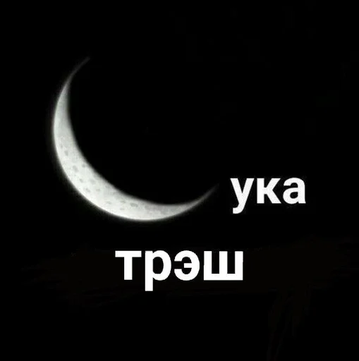 moon crescent astronomical object