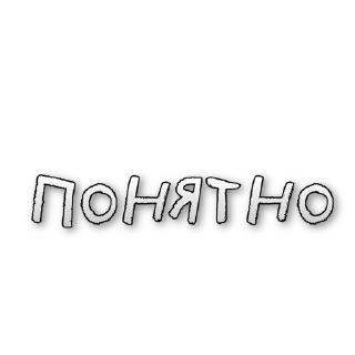 Стикер БОЛЬШЕ СТИКЕРОВ В 
ТГ: @FreeSticc - 4