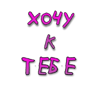 Стикер БОЛЬШЕ СТИКЕРОВ В 
ТГ: @FreeSticc - 2