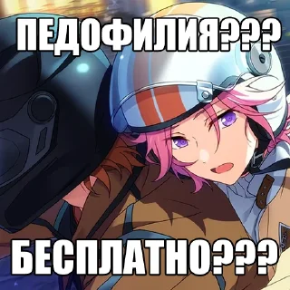 Стикер бесплатная проблематика @rinnarunnn77 - 10