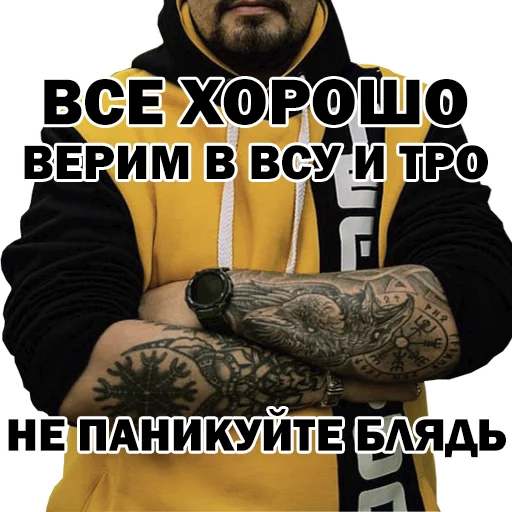 Sticker Цитаты Freeman - 9