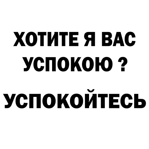 Sticker Цитаты Freeman - 8