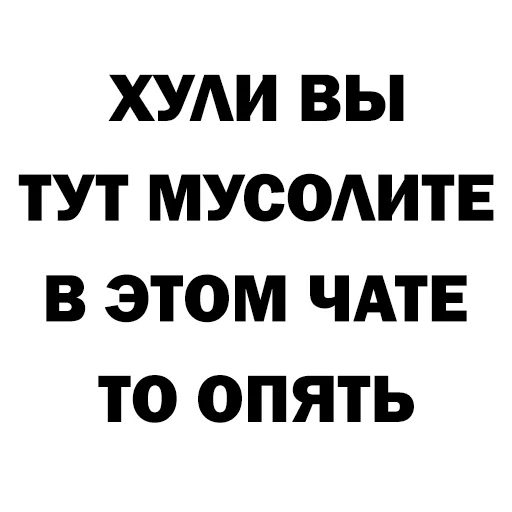 Sticker Цитаты Freeman - 4