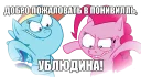 Sticker Дружбомагия - 7