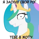 Sticker Дружбомагия - 3