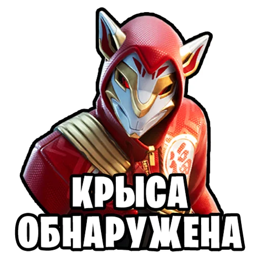 Стикер FRN | @FortniteRussiaNews - 8