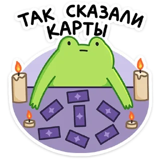 Стикер Лягушачий микс :: @stickroom - 10