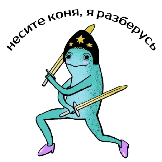 Sticker Царевны-лягушки @BurningHut - 9