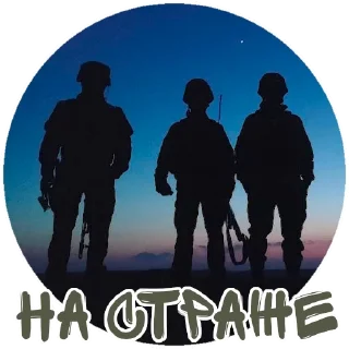 Sticker front_narod - 8