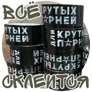 Sticker front_narod - 1