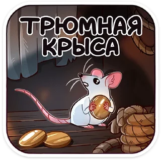 Sticker Фрост от @TgSticker - 4