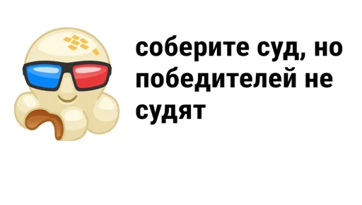 Стикер Блядские фруктовощи 2.0 @evilarthas_pride - 10