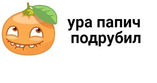 Стикер Блядские фруктовощи 2.0 @evilarthas_pride - 9