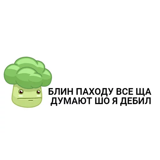 Стикер Блядские фруктовощи 2.0 @evilarthas_pride - 8