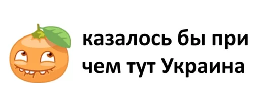 Стикер Блядские фруктовощи 2.0 @evilarthas_pride - 4