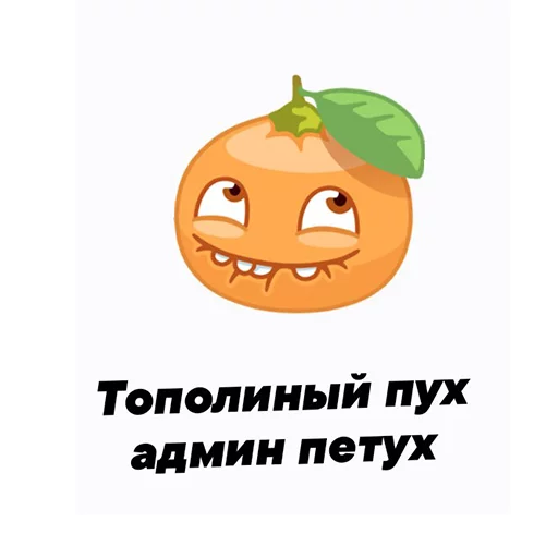 Стикер Блядские фруктовощи 2.0 @evilarthas_pride - 3