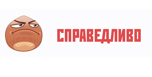 Стикер Блядские фруктовощи 2.0 @evilarthas_pride - 1