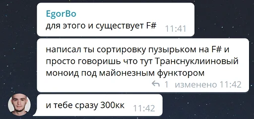 Стикер F# For Fun And Profit - 3