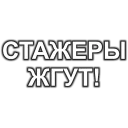 Стикер fss_stickers - 1