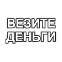 Стикер fss_stickers - 5