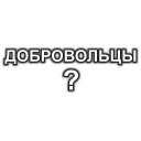 Стикер fss_stickers - 10